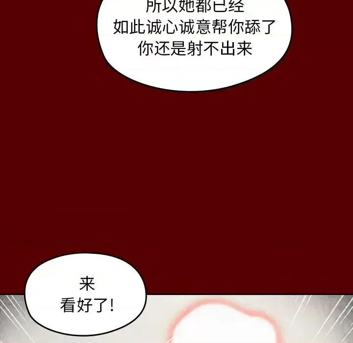 桃花 桃花-第 27 话 第53页