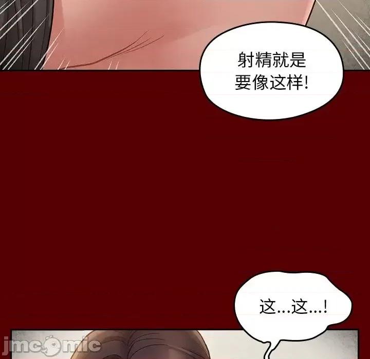 桃花 桃花-第 27 话 第55页