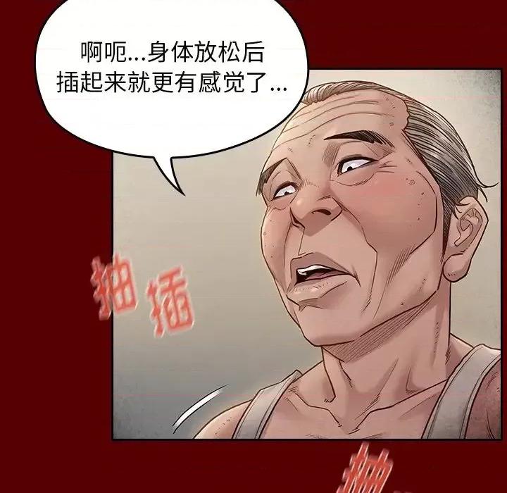 桃花 桃花-第 27 话 第64页