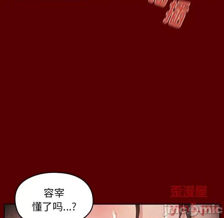 桃花 桃花-第 27 话 第65页