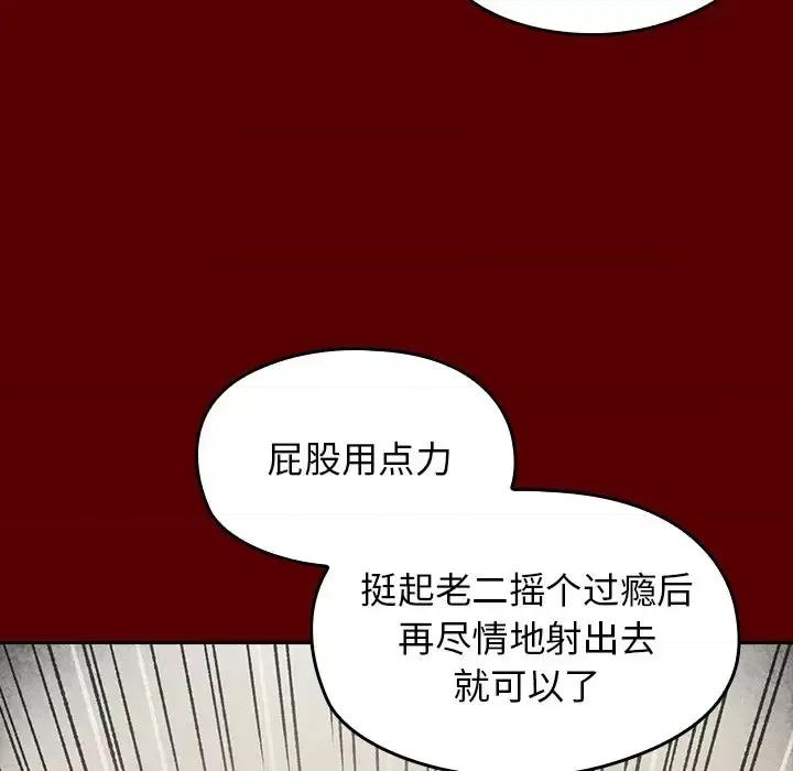 桃花 桃花-第 27 话 第67页