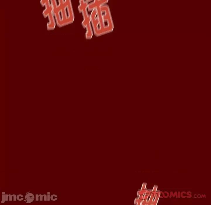 桃花 桃花-第 27 话 第75页