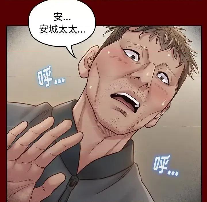 桃花 桃花-第 27 话 第78页