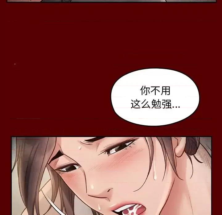 桃花 桃花-第 27 话 第79页