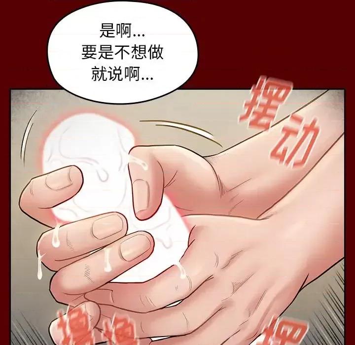 桃花 桃花-第 27 话 第81页