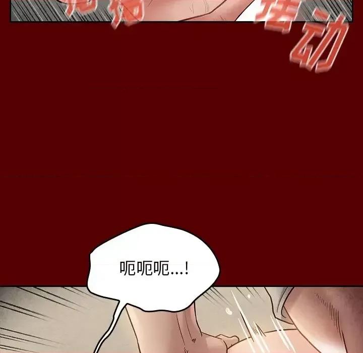 桃花 桃花-第 27 话 第82页