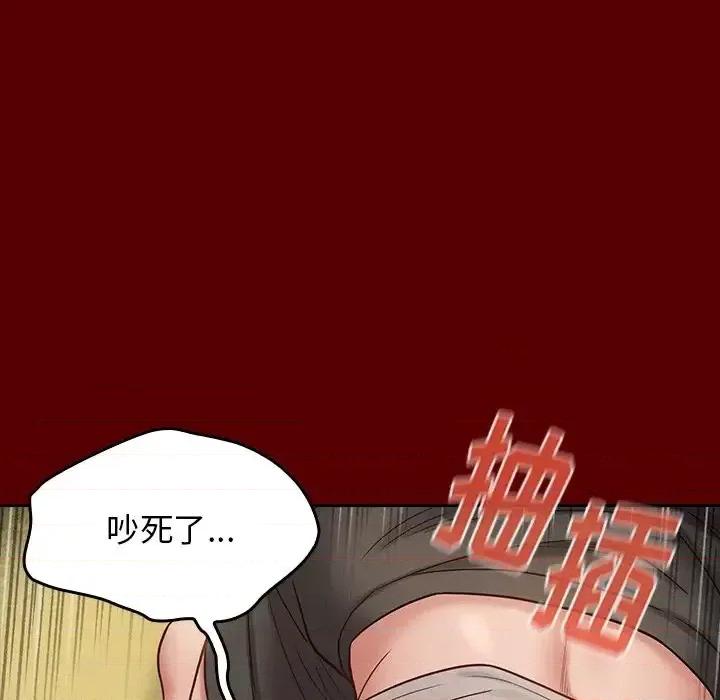 桃花 桃花-第 27 话 第86页