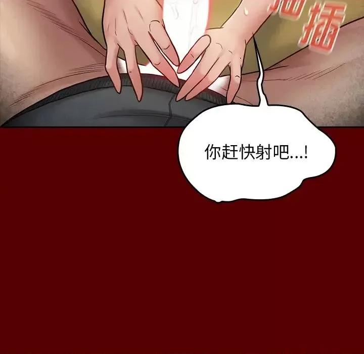 桃花 桃花-第 27 话 第88页