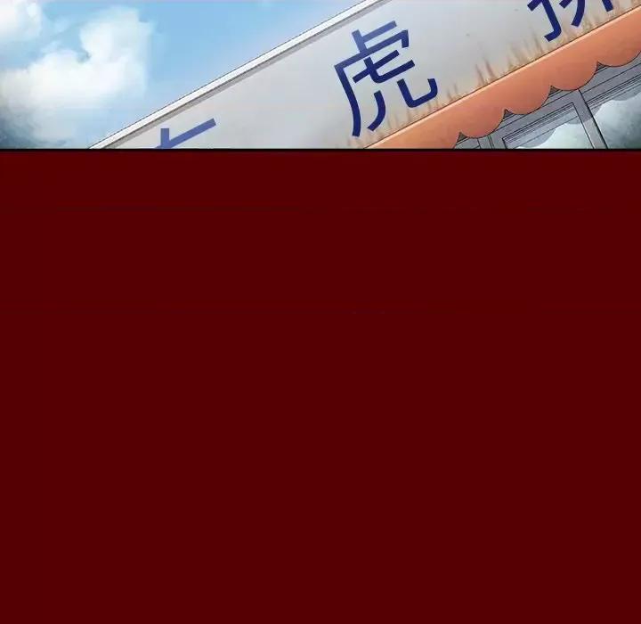 桃花 桃花-第 27 话 第91页