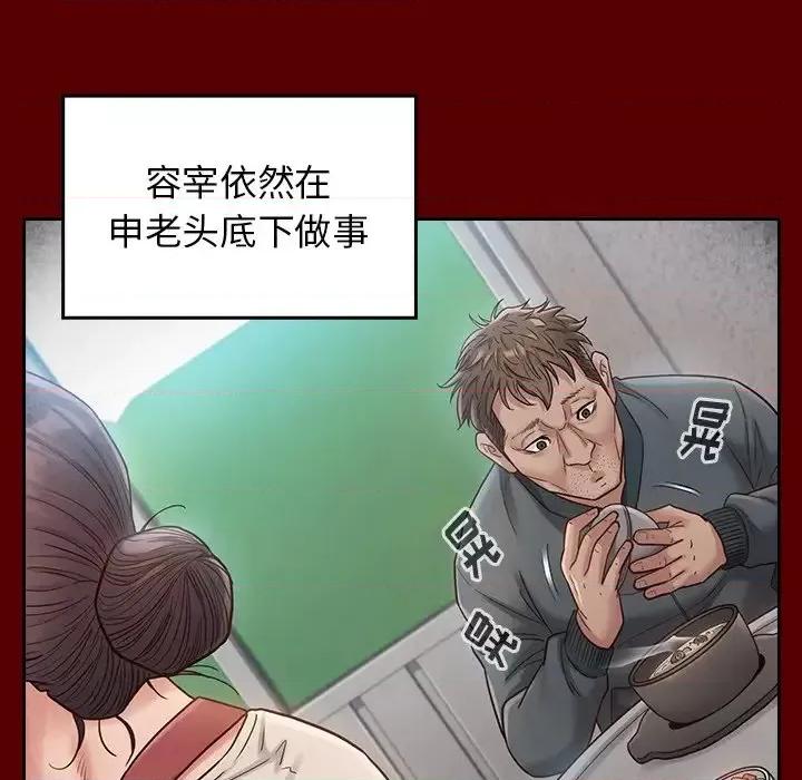 桃花 桃花-第 27 话 第97页