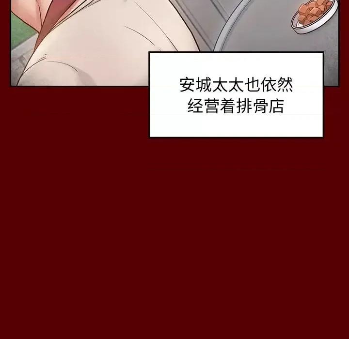 桃花 桃花-第 27 话 第98页