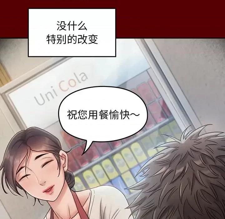 桃花 桃花-第 27 话 第99页