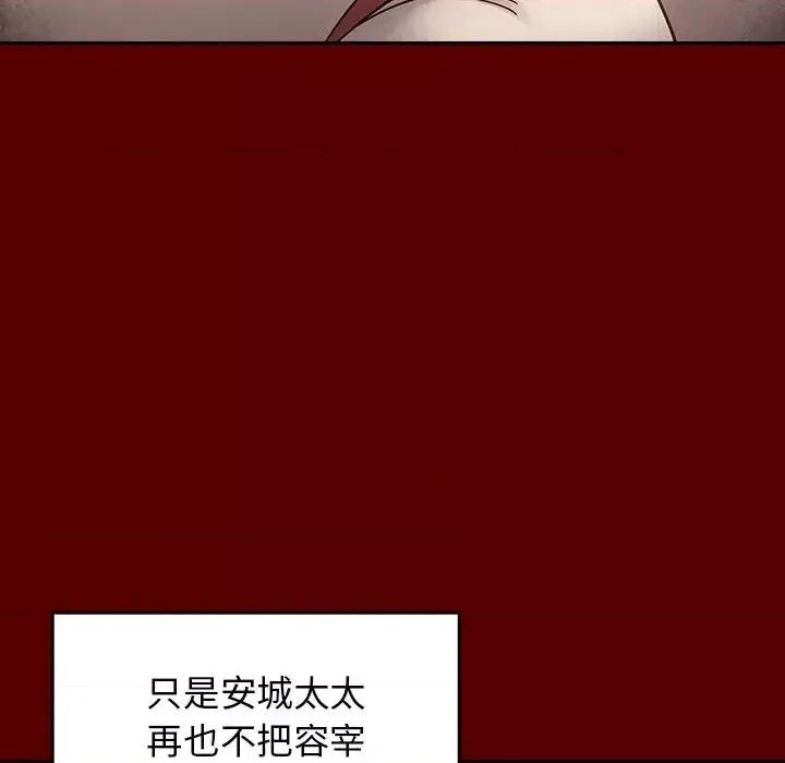 桃花 桃花-第 27 话 第104页