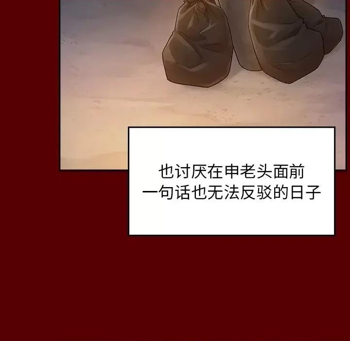 桃花 桃花-第 27 话 第113页