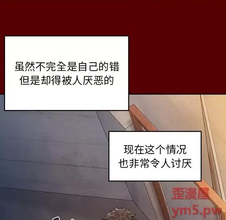 桃花 桃花-第 27 话 第114页