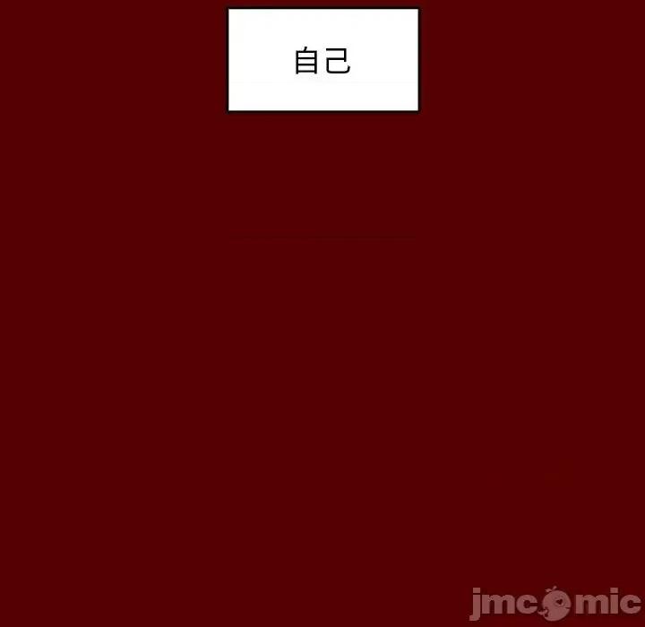 桃花 桃花-第 27 话 第125页