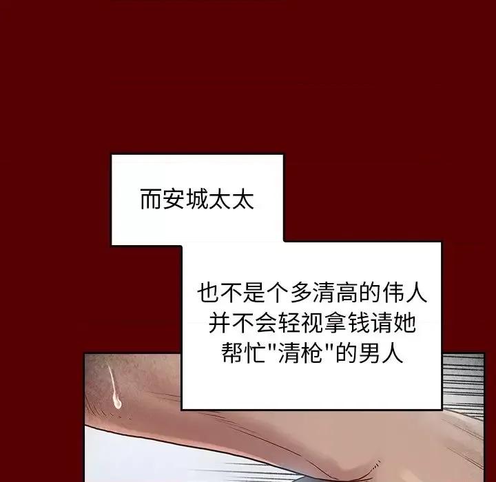 桃花 桃花-第 27 话 第132页