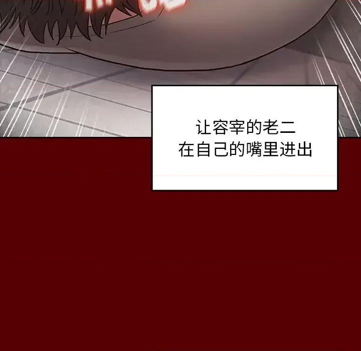 桃花 桃花-第 27 话 第137页