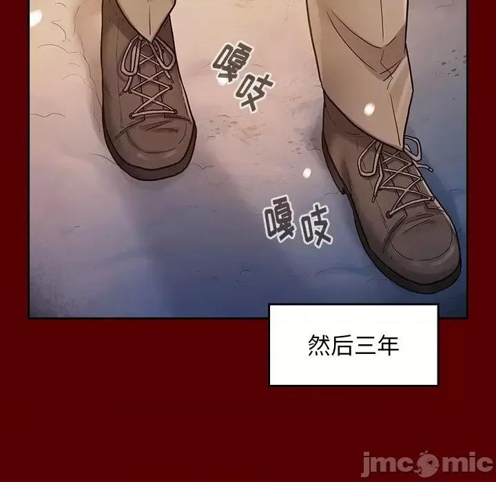 桃花 桃花-第 27 话 第145页