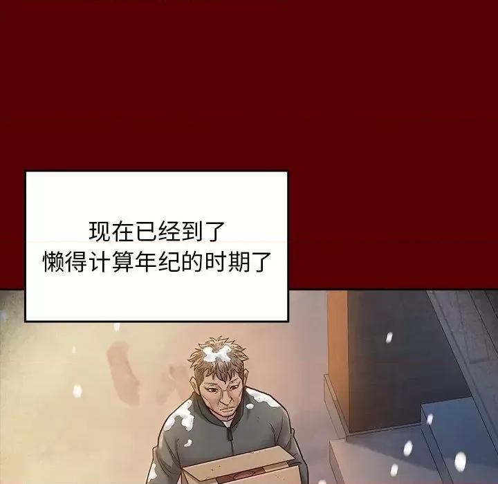 桃花 桃花-第 27 话 第146页