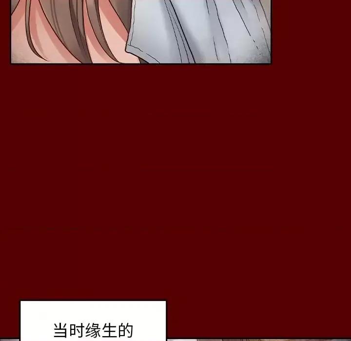 桃花 桃花-第 27 话 第164页