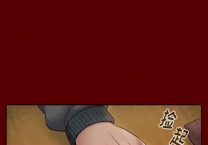 桃花 桃花-第 28 话 第1页