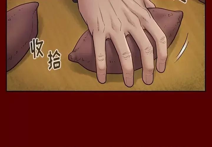 桃花 桃花-第 28 话 第2页