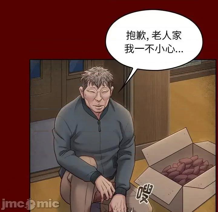 桃花 桃花-第 28 话 第5页