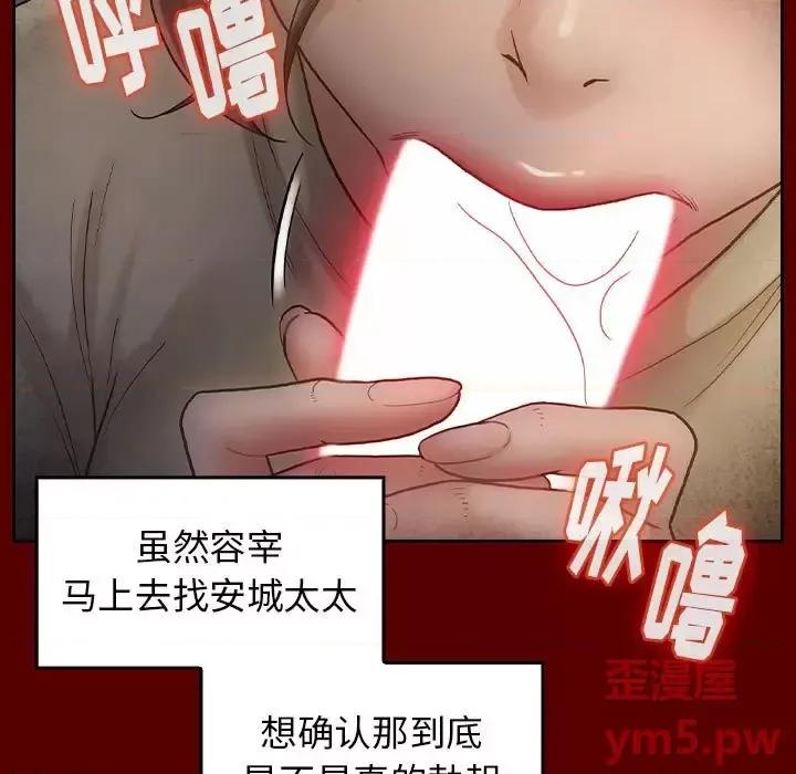 桃花 桃花-第 28 话 第21页