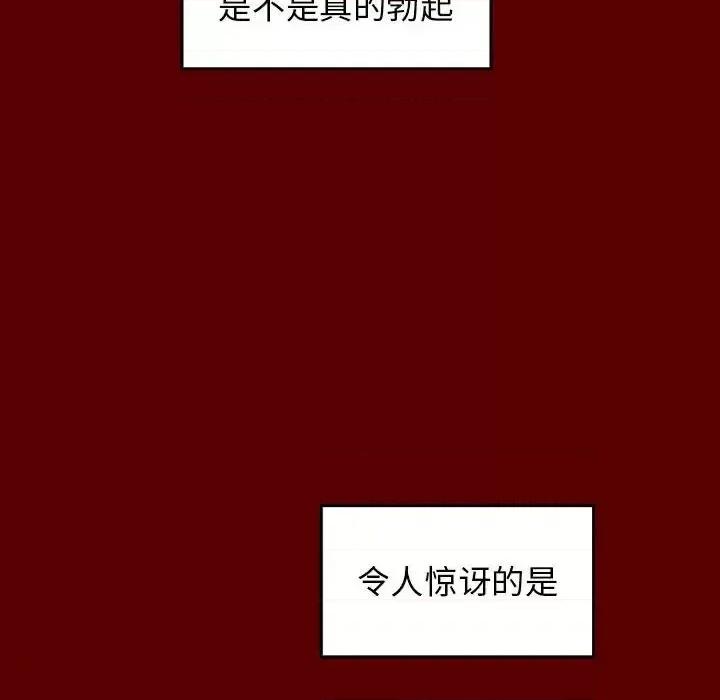 桃花 桃花-第 28 话 第22页