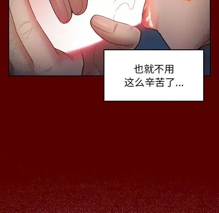 桃花 桃花-第 28 话 第27页
