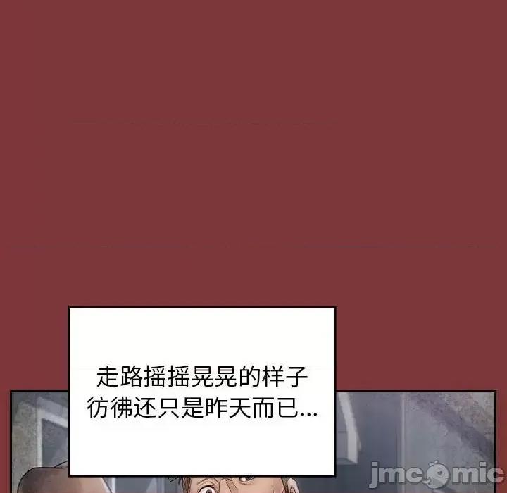 桃花 桃花-第 28 话 第30页
