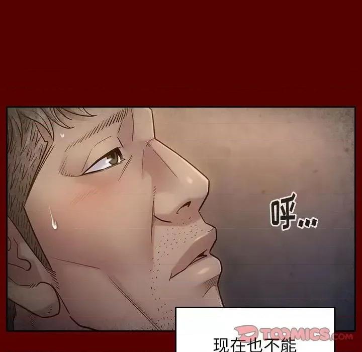 桃花 桃花-第 28 话 第36页