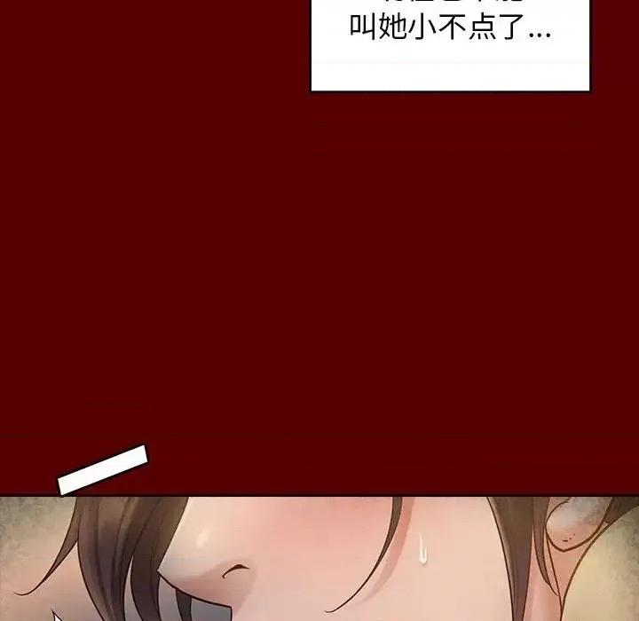 桃花 桃花-第 28 话 第37页