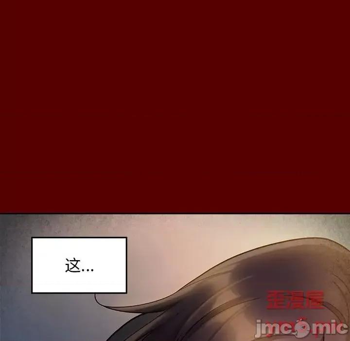 桃花 桃花-第 28 话 第40页