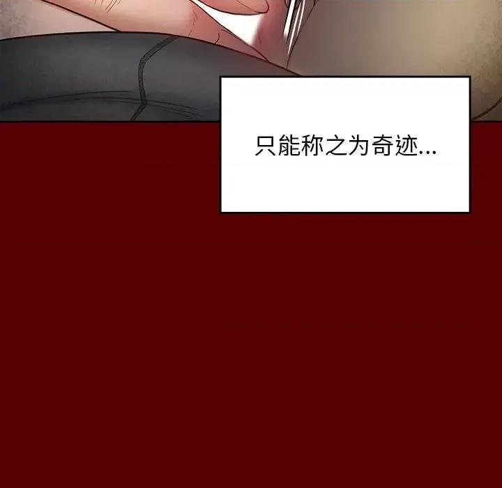 桃花 桃花-第 28 话 第42页
