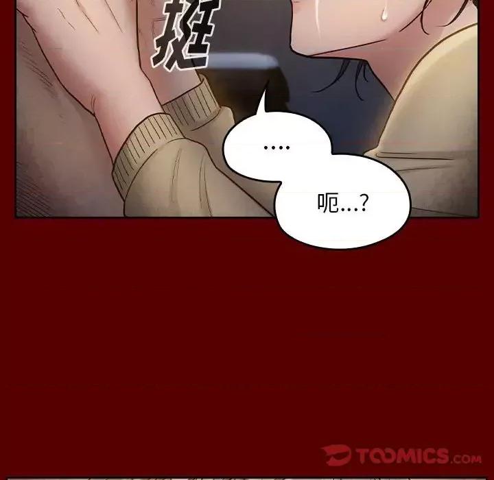 桃花 桃花-第 28 话 第44页