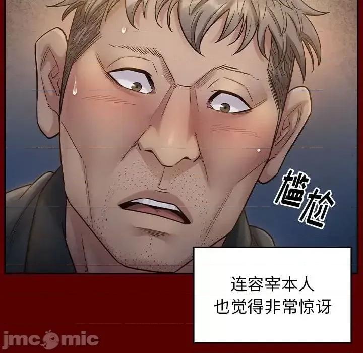 桃花 桃花-第 28 话 第45页