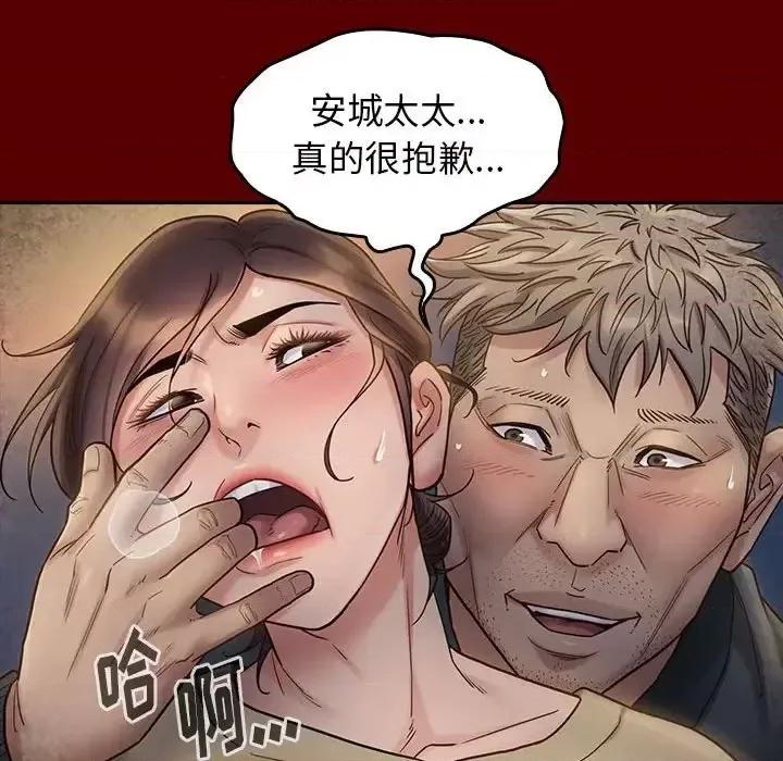 桃花 桃花-第 28 话 第53页