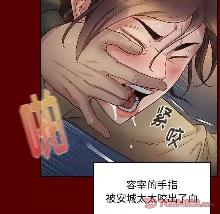 桃花 桃花-第 28 话 第68页