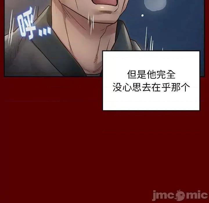 桃花 桃花-第 28 话 第70页