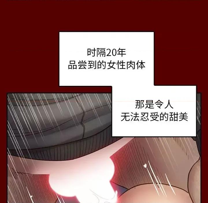 桃花 桃花-第 28 话 第71页