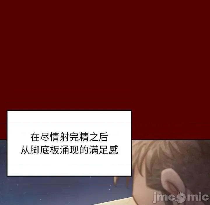 桃花 桃花-第 28 话 第75页