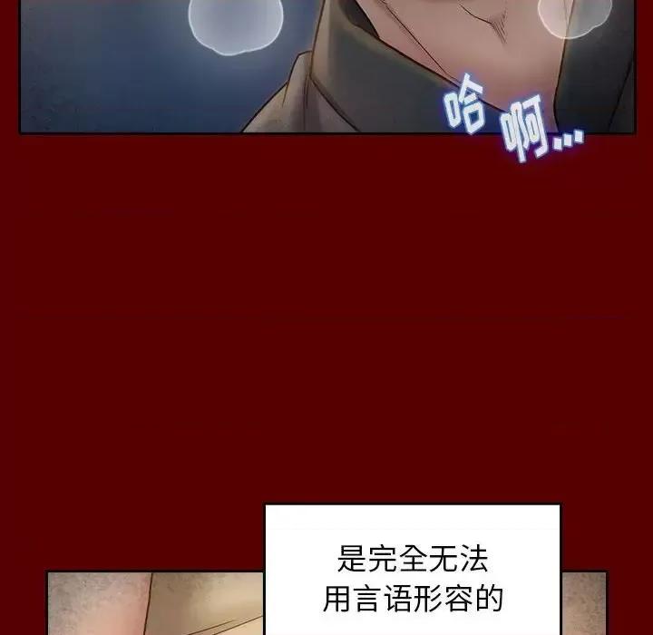 桃花 桃花-第 28 话 第79页