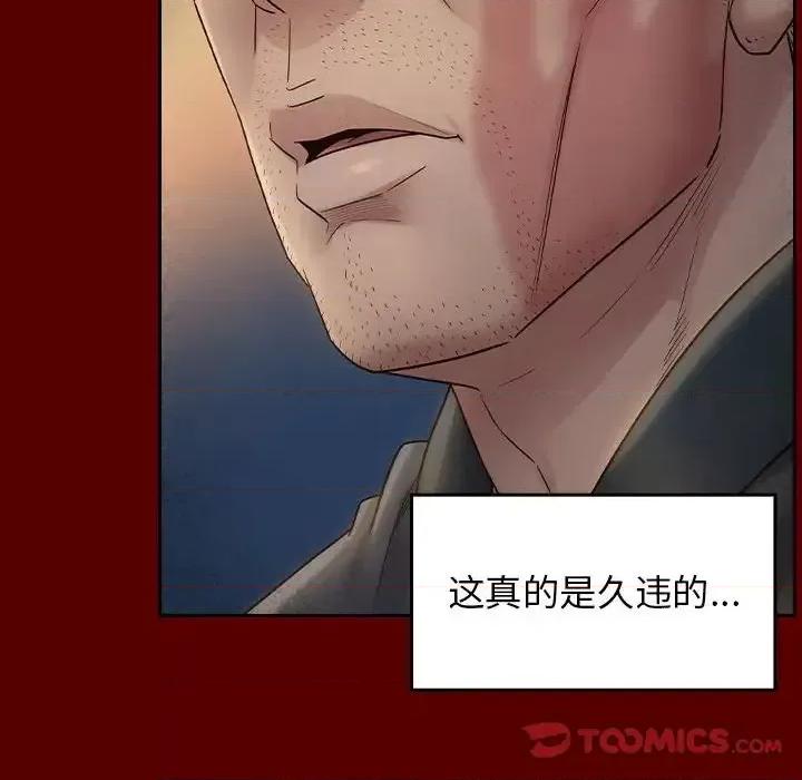 桃花 桃花-第 28 话 第84页
