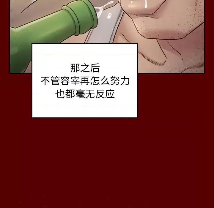 桃花 桃花-第 28 话 第93页