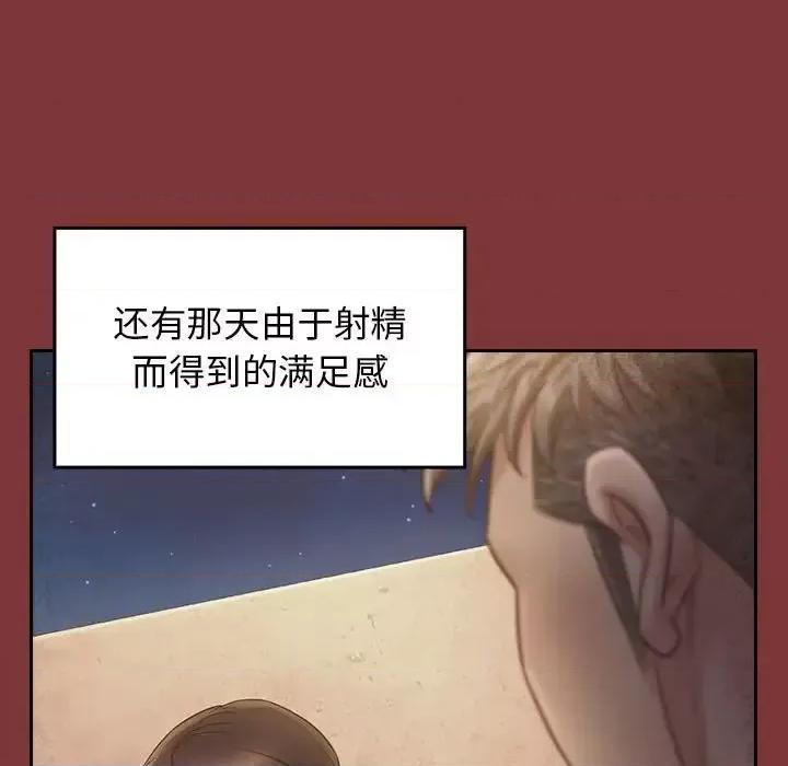 桃花 桃花-第 28 话 第97页