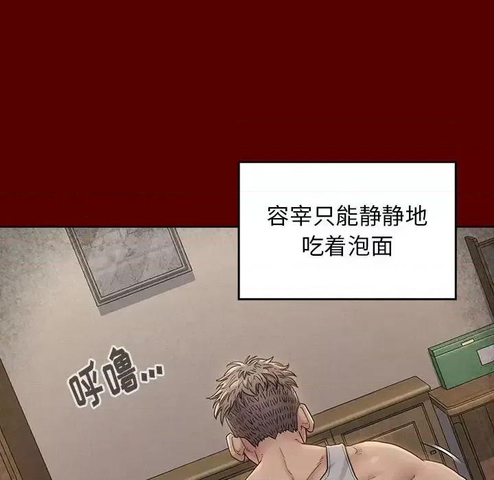 桃花 桃花-第 28 话 第106页