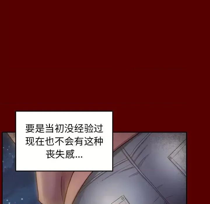 桃花 桃花-第 28 话 第112页