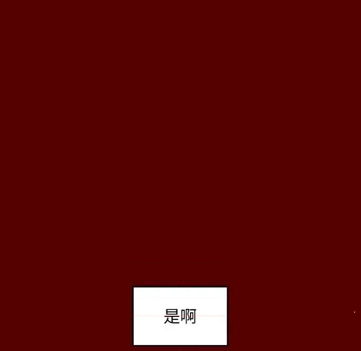 桃花 桃花-第 28 话 第119页